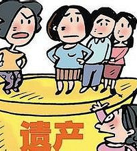 血的教训!重视!父母名下的房子百年之后不一定是子女的!