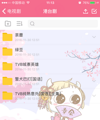 一言不合就追剧 今天你用啥神器