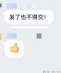 不交物管费很自豪?群里有人说发了律师函也不交