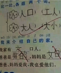 现在一年级的作业你都会做吗?