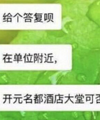 某银行副经理逼迫女员工开房,银行称微信骚扰不算X骚扰