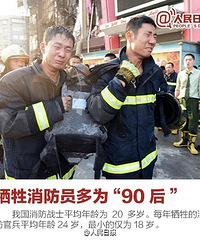 消防员救火时按分工拍照,竟被围观者殴打...