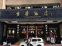 重庆一老字号饭店成批发市场了