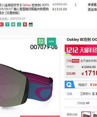 双11双12价格对比,果然还是双11划算,省了几大百