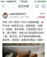衣柜+床垫+床,原价2980,现处理1300。自取。大耙活来捡~