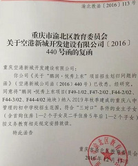 又有新楼盘能读八中了?