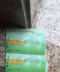 要在重医附二院体检的朋友不要错过