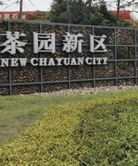 陪同事茶园看房,瞬间感觉好贵了,高层价格都是8500起