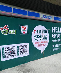 沙坪坝炫地的罗森居然被711挤走了!