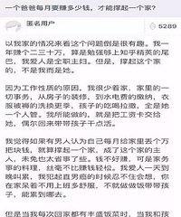 一个爸爸每月要赚多少钱,才能撑起一个家?