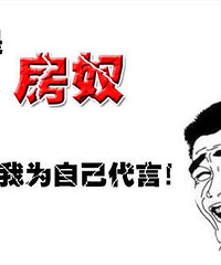 每个月光房贷就15000,现在天天啃咸菜还贷款