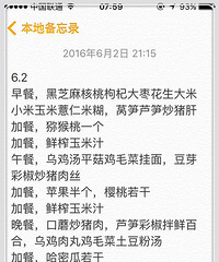 【肥猴儿‘s】分享一下妞儿妈的月子餐,记录和月嫂在一起的美好
