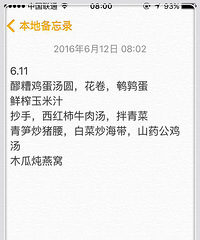 【肥猴儿‘s】分享一下妞儿妈的月子餐,记录和月嫂在一起的美好