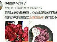 小伙求婚送99朵玫瑰, 吃货女友拿来炒成玫瑰酱