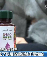 "闪电瘦"朋友圈热卖 女子月减15斤…却患上精神障碍