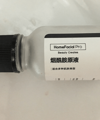 我的护肤好货,一滴原液相当于吃了6个番茄的美白效果