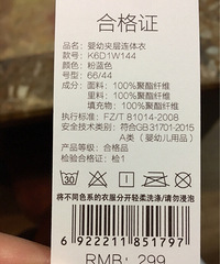 低价转全新连体衣