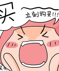 只要一念这句魔咒,我就必买衣服!
