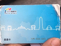 公交卡换张新卡要25块钱,真的不是在抢钱吗?