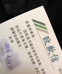 才知道上海地铁故障要发致歉信,可拿给人事请假