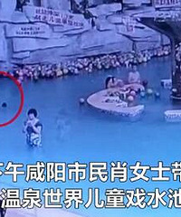 4岁男童泳池溺亡,挣扎时母亲在几米外看手机浑然不知