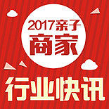 暑期托班火热招募中