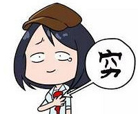 家里有房,父母无负担,22岁的我月光正常吗?
