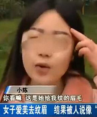姑娘花1900元纹眉变“蜡笔小新” 老板不退款:这多好看呀