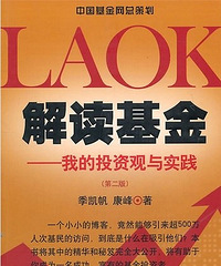 【读书会】我们应该向谁学习理财?
