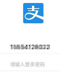 支付宝曝光致命漏洞!熟人可以登录并篡改你的支付宝密码?