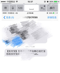 又有人支付宝被盗刷了!感觉买保险好有必要啊……