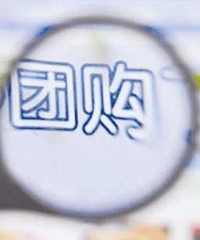 前业内人士来浅谈下房价与团购费的可操作性