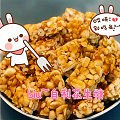 自制花生糖当年货