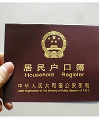 买房迁户口全攻略,需要的看过来哦