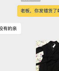 某宝卖家好自我,擅自更换我买的衣服还说没找我补差价!