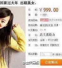 婚介所春节出租女友,生意火爆 两天一夜要价三千