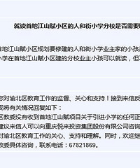 开扒中央公园片区的那些学区和假学区