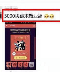 支付宝今年人人有五福,快来get春节新玩法!