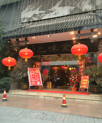 在新牌坊看了一圈可以办席的酒楼