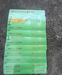 七折出售解放碑临江门重医附二院体检卡,有