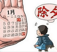 有多少人是从除夕开始放假的?看到别人都放假了,都没心情上班了