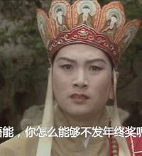 重庆真实年终奖大揭秘,从几百到几十万