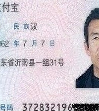 中国最牛身份证!看了算是长见识了