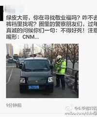 他在朋友圈公然辱骂警察,结果…