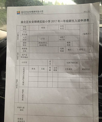 �山��������ʵ��Сѧ2017һ�꼶���Ѿ�������