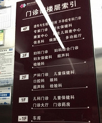 妇幼新院里是这样滴~