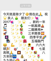 过年收到群发消息你回不回?