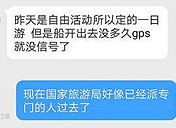 马来西亚载28名中国游客船失联,家属:希望祖国尽快救援