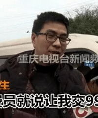 春节高速路不是免费吗?这个司机居然被收了990元