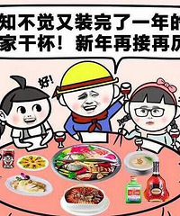 春节7天长假快过完了,你最想说的一句话是?